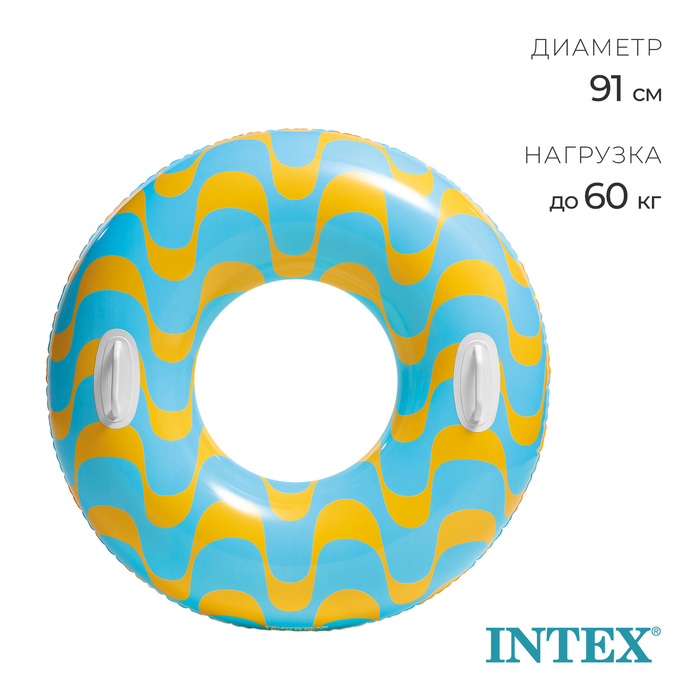 Круг для плавания «Водоворот», d=91 см, от 9 лет, цвет МИКС, 59256NP INTEX круг для плавания зверюшки от 3 6 лет микс 58221np intex