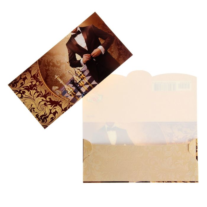 Конверт для денег "Универсальный" шахматы, костюм