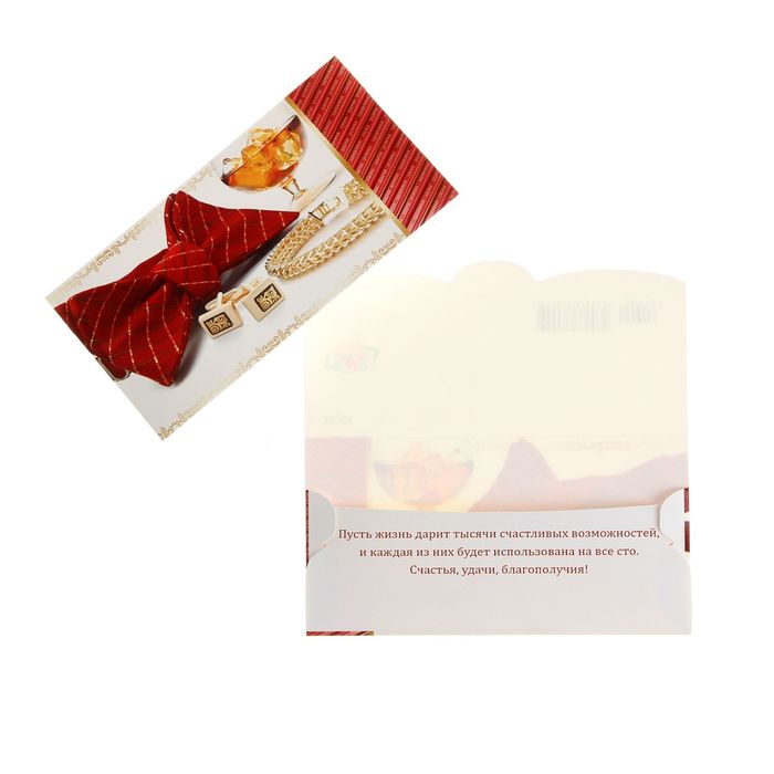 Конверт для денег "Универсальный" красная бабочка, запонки, браслет