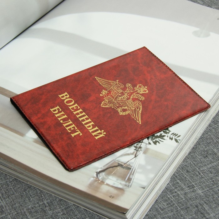 Обложка для военного билета "Герб", МИКС