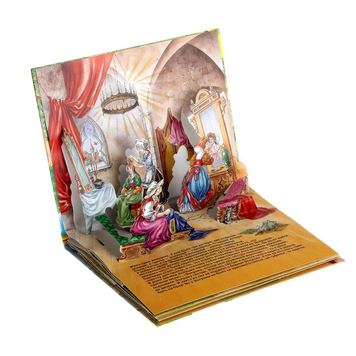 Книжка-панорамка «Золушка»