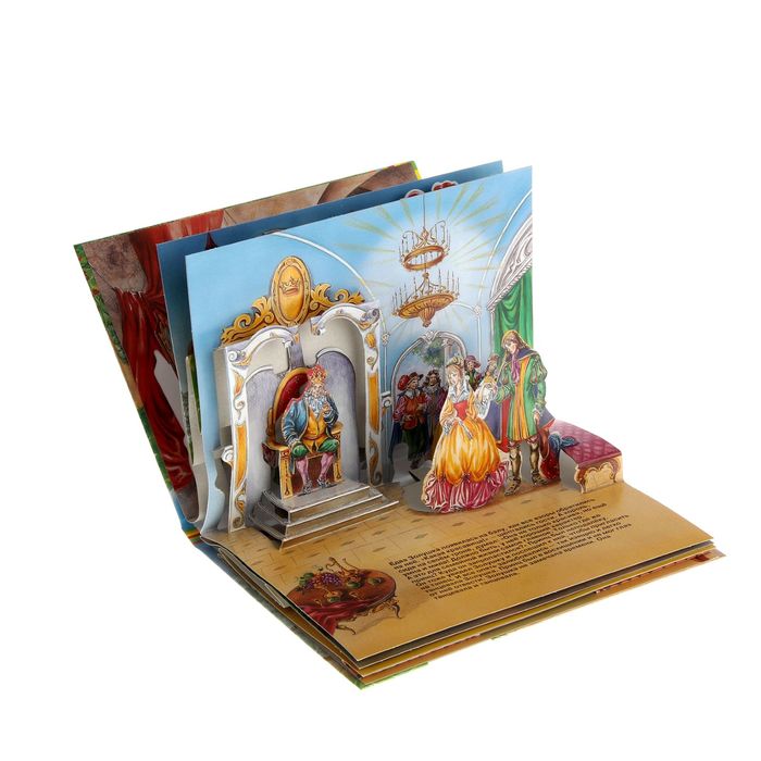 Книжка-панорамка «Золушка»