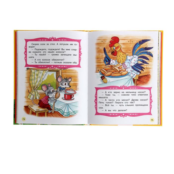 «Сказки с крупными буквами»