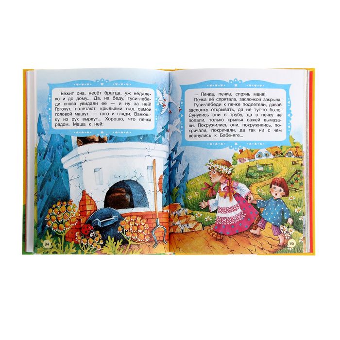 «Сказки с крупными буквами»