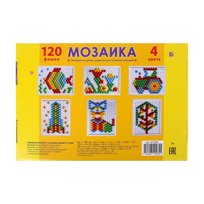 Мозаика пластиковая «Шестигранная», 120 фишек, диаметр 13 мм