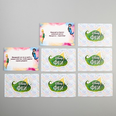 Игра фанты "Играем вместе с Феями", Феи