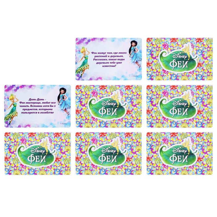 Игра фанты "Узнаем мир с Феями", Феи