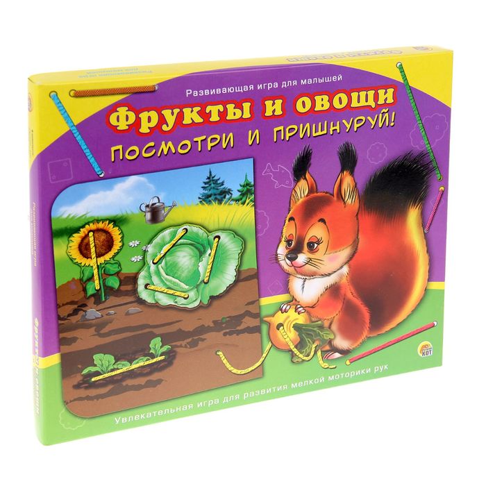 Шнуровка "Фрукты и овощи"
