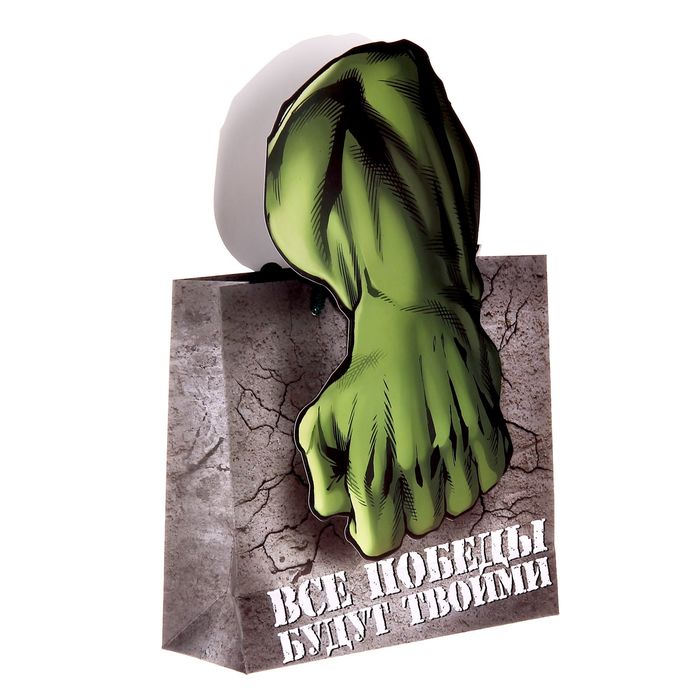 Пакет подарочный с фигурной ручкой "Все победы будут твоими", Мстители