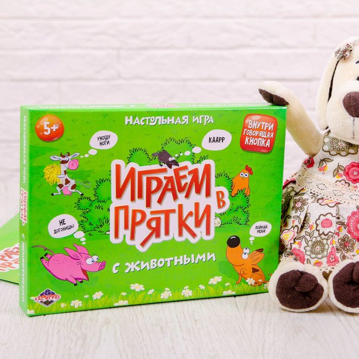 Настольная игра интерактивная животные "Настольная играем в прятки"