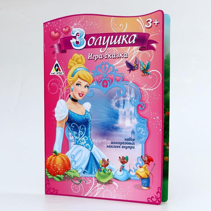 Книжка с наклейками "Золушка" , Принцессы: Золушка, 21х29 см