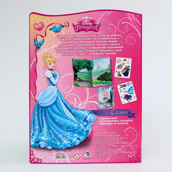 Книжка с наклейками "Золушка" , Принцессы: Золушка, 21х29 см