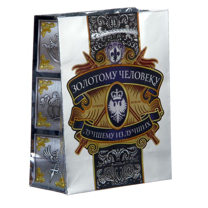 Пакет ламинированный вертикальный «Золотому человеку», S 11 × 14 × 5,5 см