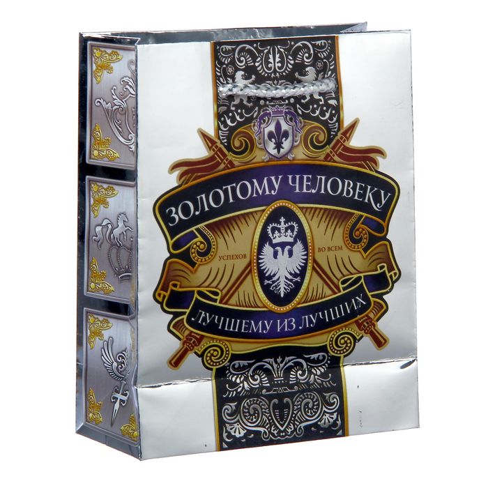 Пакет ламинированный вертикальный «Золотому человеку», S 11 × 14 × 5,5 см