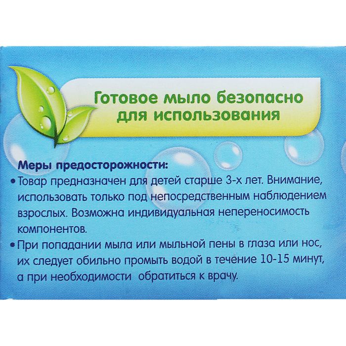 Мыльная основа прозрачная, 200 г