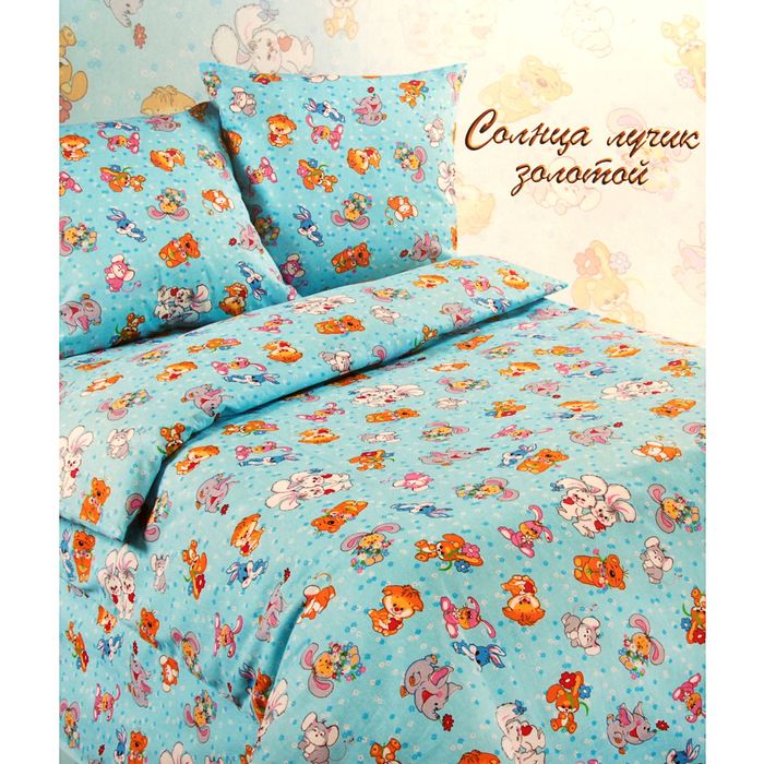 Детское постельное бельё Эталоника "Солнца лучик" детское, размер 110х145 см, 110х150 см, 40х60 см-1 шт., 115 г/м2