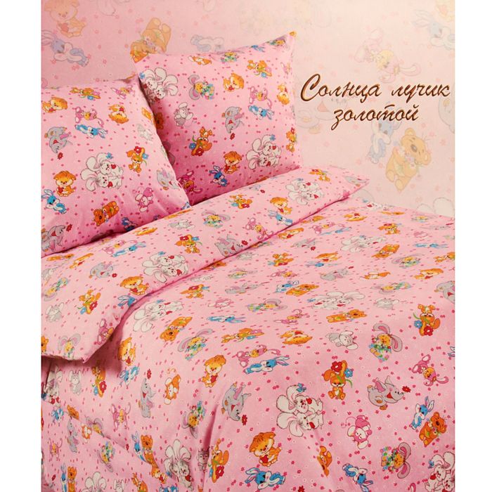 Детское постельное бельё Эталоника "Солнца лучик" детское, размер 110х145 см, 110х150 см, 40х60 см-1 шт., 115 г/м2