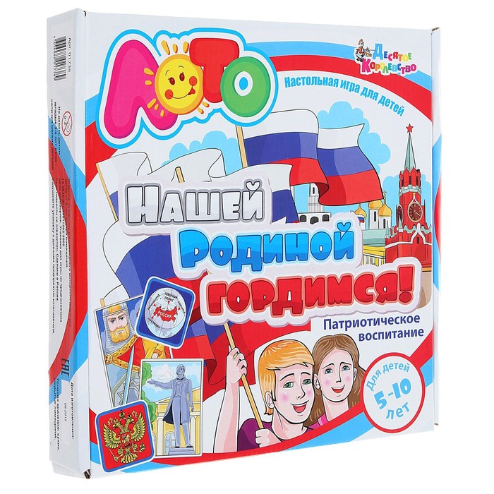 

Настольная игра "Нашей Родиной гордимся"