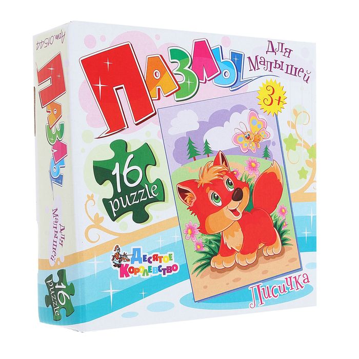 Пазлы для малышей «Лисичка», 16 элементов