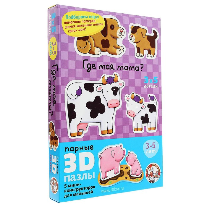 

3D-пазл «Где моя мама»