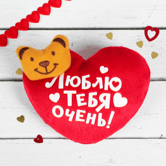 Мягкий магнит "Люблю тебя очень", сердечко с медведем