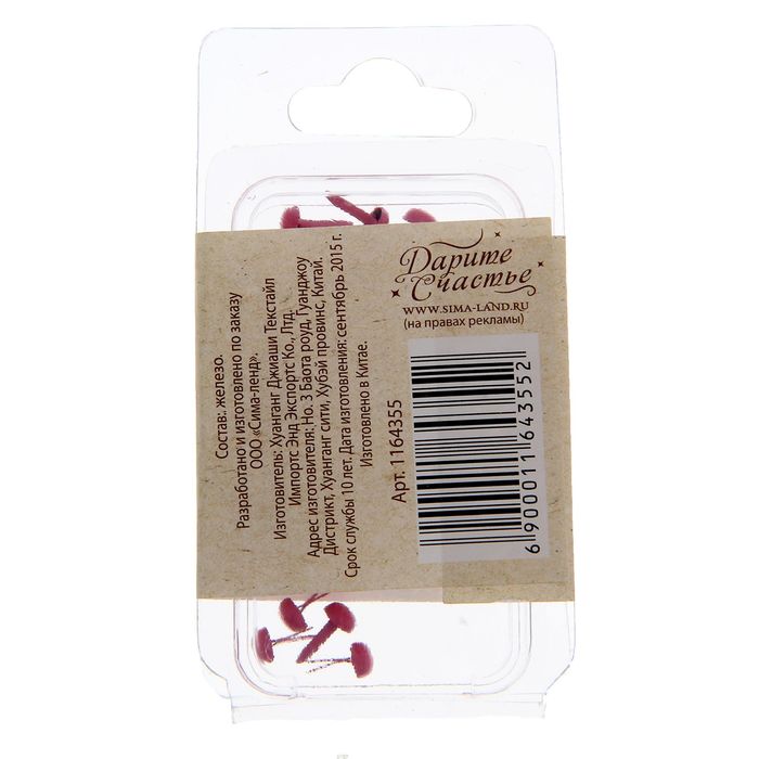 Набор брадсов «Шебби Шик», 20 шт, 2,5 х 4 х 2 см