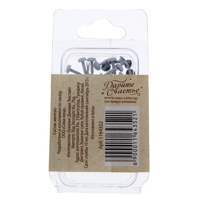 Набор брадсов «Воздушный», 20 шт, 2,5 х 4 х 2 см