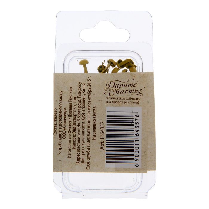 Набор брадсов «Летний», 20 шт, 2,5 х 4 х 2 см