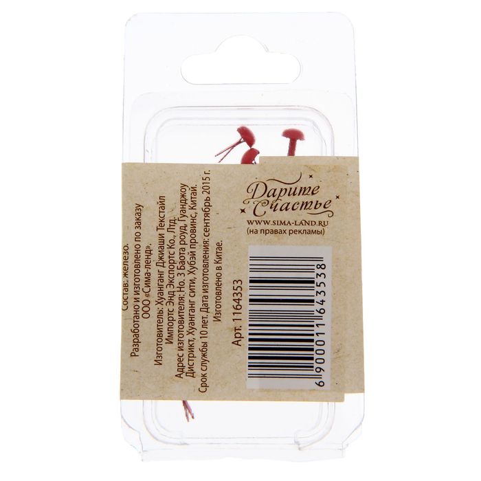 Набор брадсов «История любви», 20 шт, 2,5 х 4 х 2 см