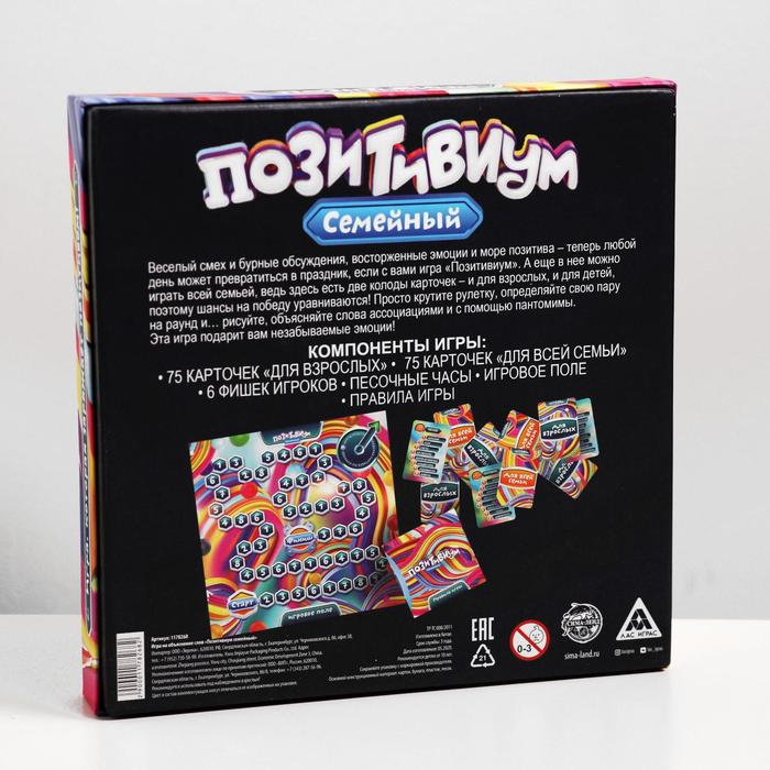 Настольная игра на объяснение слов "Позитивиум семейный"