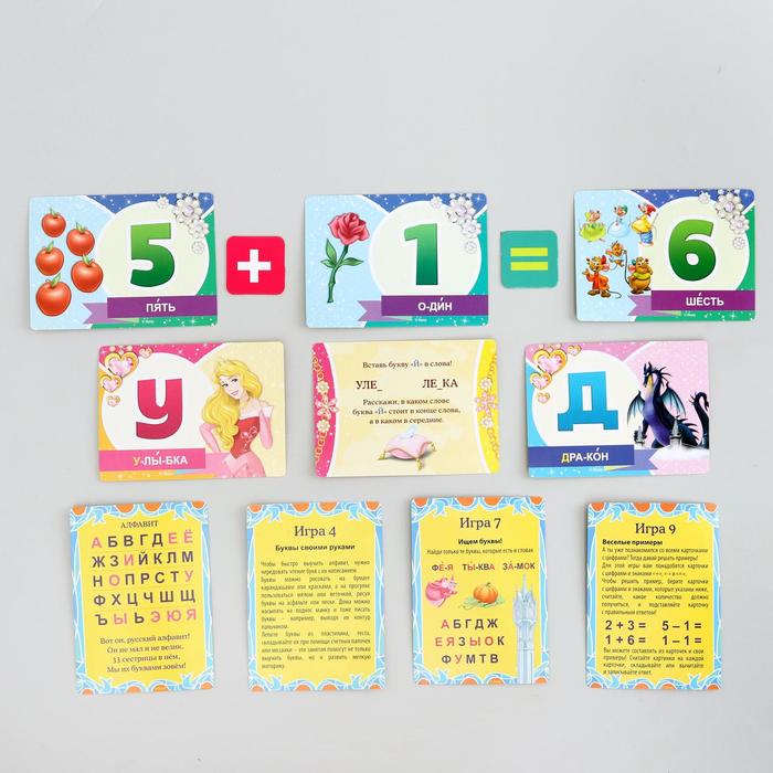 Игра-алфавит "Учим буквы и цифры", Принцессы