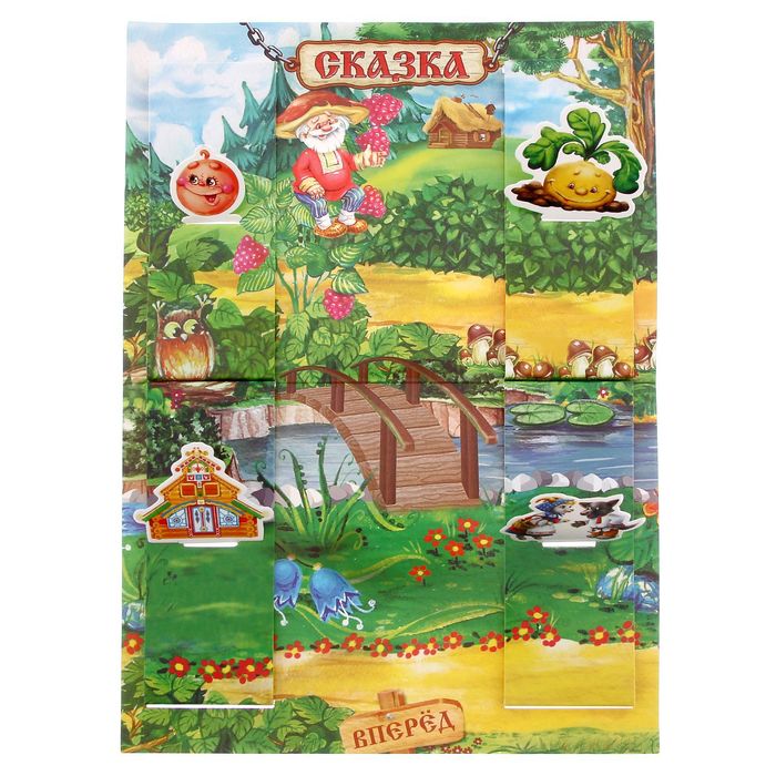 Сказка игра "По сказочным тропинкам"