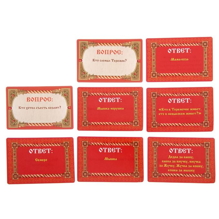 Сказка игра "По сказочным тропинкам"