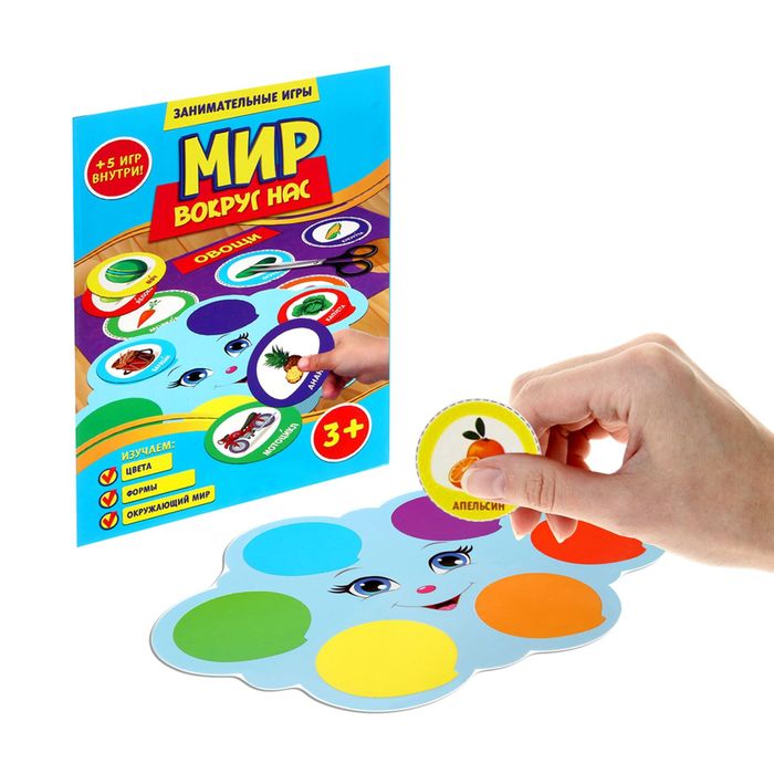 Игра учим цвета, формы "Мир вокруг нас"