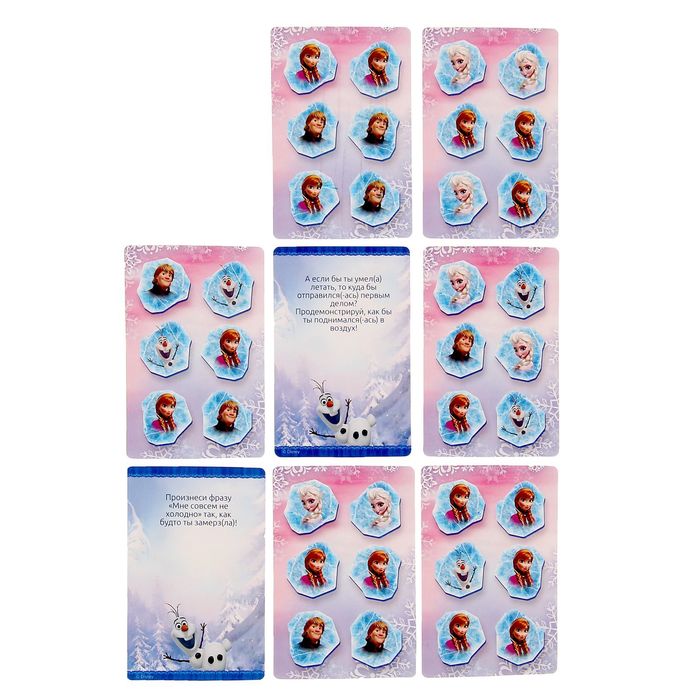 Игра на реакцию и внимание с фантами "Ледяные прятки", Холодное сердце