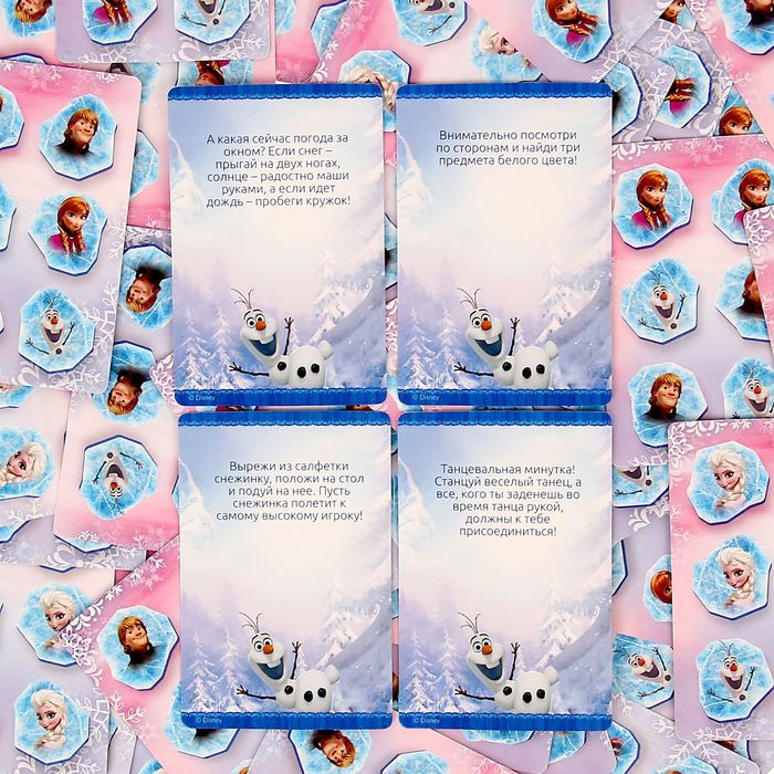 Игра на реакцию и внимание с фантами "Ледяные прятки", Холодное сердце