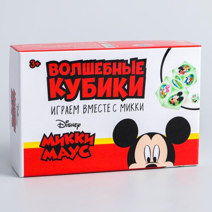 Игра на реакцию и внимание с фантами "Волшебные кубики", Микки Маус