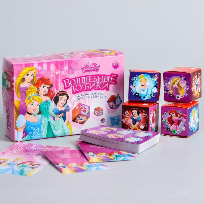 Игра на реакцию и внимание с фантами ""Волшебные кубики", Принцессы