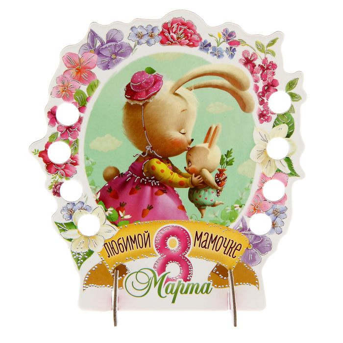 Настольная фигурка со свитками "С 8 Марта!" (мамочке)
