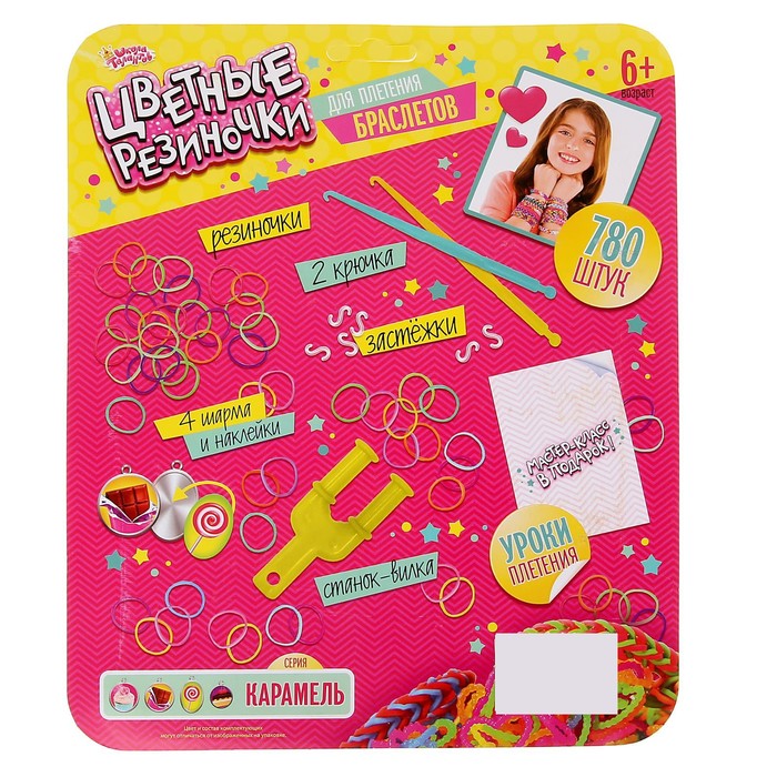 Резиночки для плетения "Карамель" разноцветные, набор 780 шт., пяльцы, 2 крючка, крепления, 4 шарма, инструкция