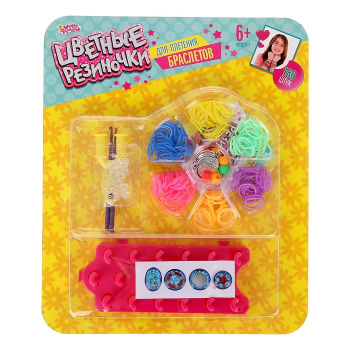 Резиночки для плетения "Море" разноцветные, набор 180 шт., 2 станка, 2 крючка, крепления, 4 шарма, инструкция