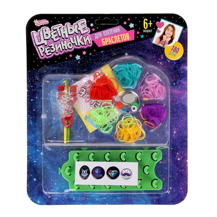 Резиночки для плетения "Космос" разноцветные, набор 180 шт., 2 станка, 2 крючка, крепления, 4 шарма, инструкция