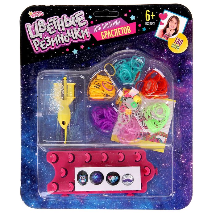 Резиночки для плетения "Космос" разноцветные, набор 180 шт., 2 станка, 2 крючка, крепления, 4 шарма, инструкция