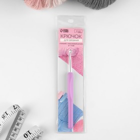 Крючок для вязания, с пластиковой ручкой, d = 5 мм, 14 см, цвет сиреневый от Сима-ленд