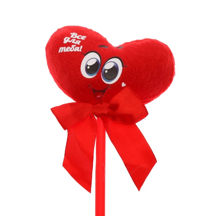 Сердечко на палочке "Все для тебя"