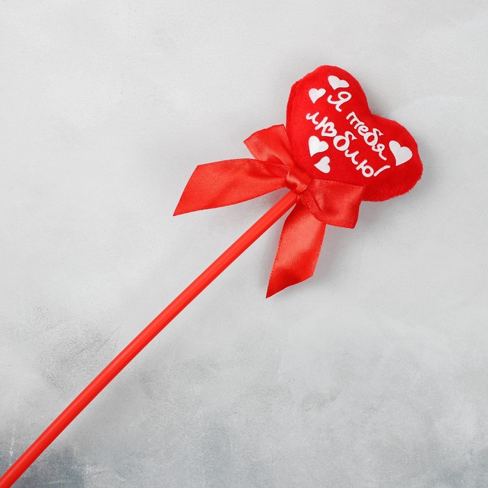 Сердечко на палочке "Я тебя люблю"