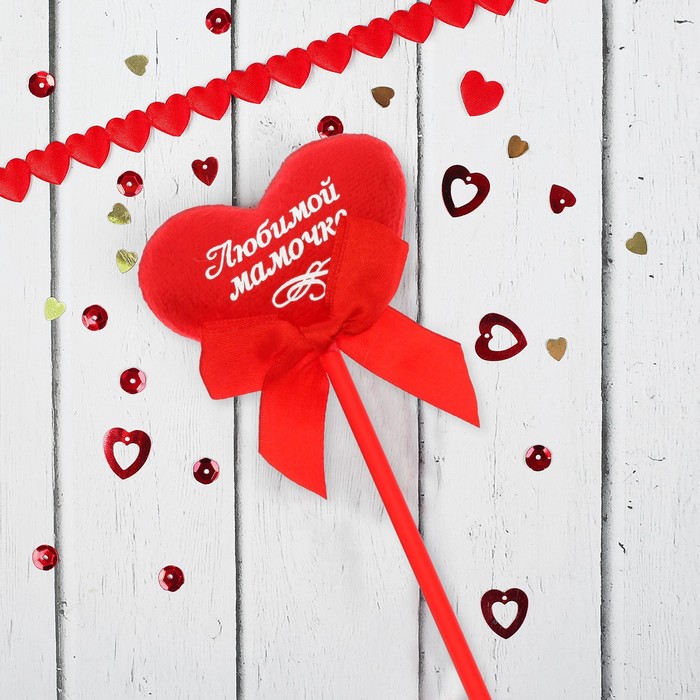 Сердечко на палочке "Любимой мамочке"