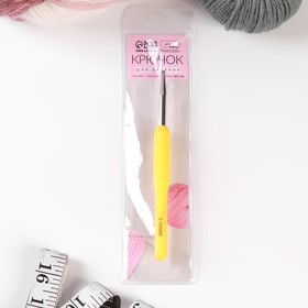 Крючок для вязания, с пластиковой ручкой, d = 5,5 мм, 14 см, цвет жёлтый от Сима-ленд