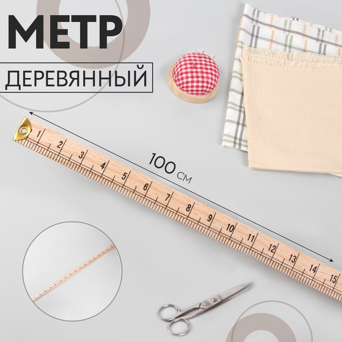 Метр деревянный 100 см смдюймы 230₽