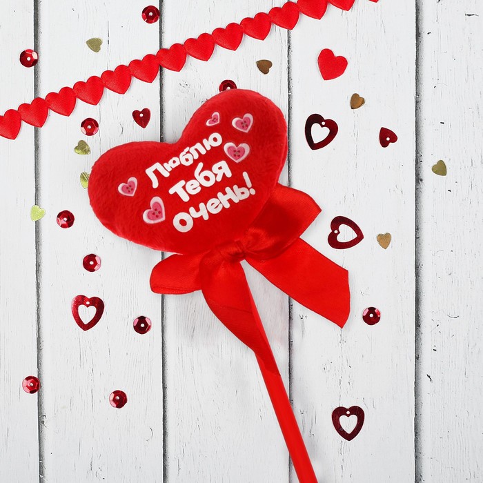Сердечко на палочке "Люблю тебя очень"